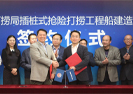 CIMC Raffles and Yantai Salvage Bureau sign a contract for the construction of o