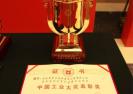 中集来福士荣获第三届中国工业大奖表彰奖
