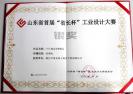 中集来福士荣获山东省首届“省长杯”工业设计大赛银奖
