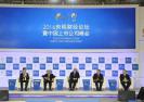2016央视财经论坛暨中国上市公司峰会