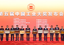 中集“蓝鲸1号”荣获中国工业领域最高奖项——中国工业大奖