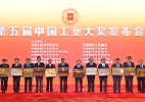 中集“蓝鲸1号”荣获中国工业领域最高奖项——中国工业大奖