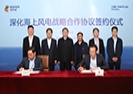 强势进入海上风电领域-中集来福士与国家电投山东分公司签署战略合作协议
