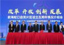 中集海工投资有限公司与前海蛇口自贸区签署协议