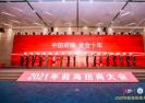 中集与前海管理局拟共建中国海洋科技集团 打造行业龙头企业