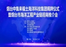 官宣！中集来福士海洋科技集团揭牌