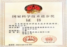 中集来福士获国家科技进步二等奖